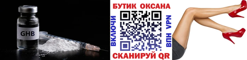 наркота  Тюмень  Бутират бутик 