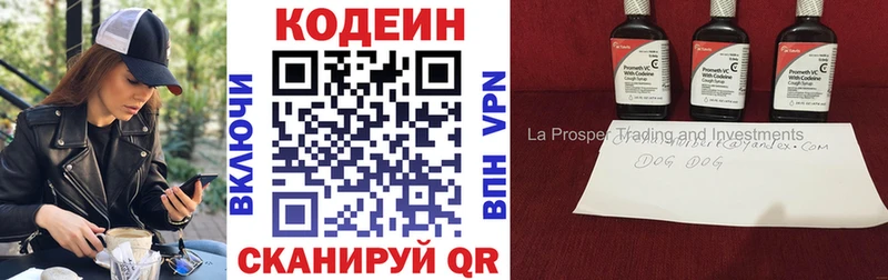 Кодеиновый сироп Lean напиток Lean (лин)  Тюмень 